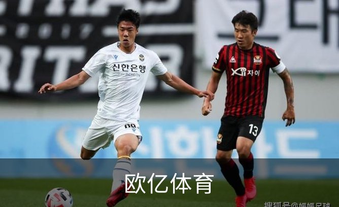 欧亿体育概况
