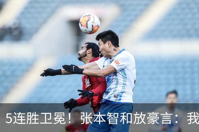 5连胜卫冕！张本智和放豪言：我不赢球才是意外 亚运会要赢中国队
